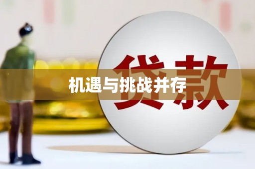 外埔机遇与挑战并存