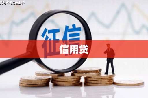 外埔信用贷