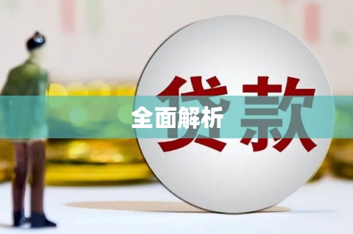 外埔全面解析